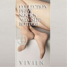 비비안미끄럼방지