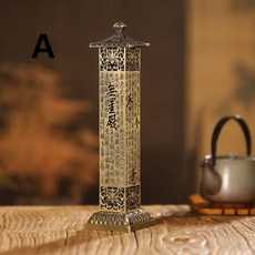 인센스홀더타워