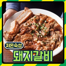 박포갈비