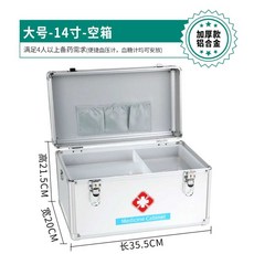 대용량 3단 구급상자 스테인리스 키트 하드케이스 다용도 상비약 수납함 응급 보관함 구급, 1개, 4. (단문 은색)대형 14인치 2층 빈 상자