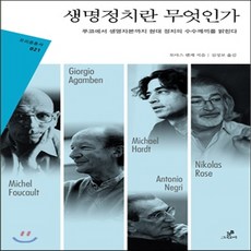 생명이란무엇인가