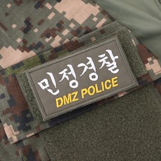 민정경찰