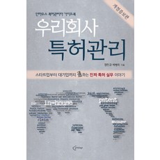 미생물과감염관리2판학지사