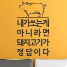 고기시트지