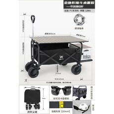캠핑 캐리어 웨건 오픈형 수레 구르마 아웃도어 원터치 폴딩 카트 외건 트레일러 접이식, 블랙 8인치전지형[드레인]+모카골드테이블, 1개