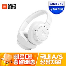 삼성공식파트너 JBL TUNE 770NC 액티브 노이즈 캔슬링 블루투스 헤드셋 (블루투스 버전 5.3 오버이어 헤드폰 최대 70시간 재생 전용앱 지원)