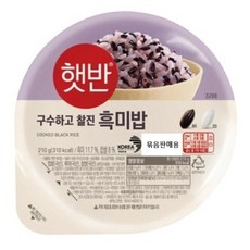 햇반 흑미밥