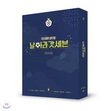 갓세븐 (GOT7) - GOT7 ♥ I GOT7 5TH 축구왕을 꿈꾸며 "날아라 갓세븐" DVD