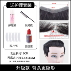 붙이는남자앞머리가발