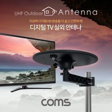 농막안테나