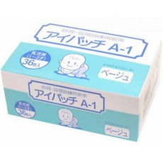 KAWAMOTO CORPORATION 가와모토 산업 아이패치 차광 타입 A-1 베이지 77×54mm 36매입 025-500310-00, 1개, 1개입