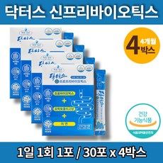 프리미엄프리바이오틱스5000