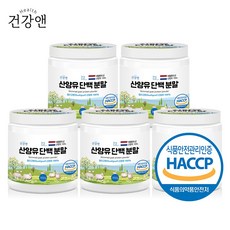 솔루잇산양유단백질