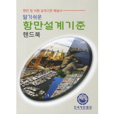 상하수도설계기준