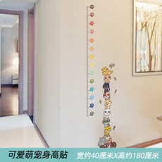 키측정 측정기 인테리어 침실 거실 벽면 장식 키 척도 키재기 Jan.03 487번 Z, 크다., 귀여운 펫 키 팩