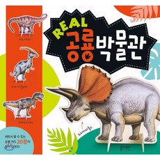공룡박물관