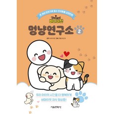 비마이펫멍냥연구소