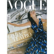 Vogue Italia (월간) : 2023년 08월, The Conde Nast Publication