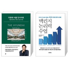 더현대서울인사이트