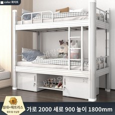 철제 이층 침대 2층 성인 용 기숙사 철재 벙커 베드 90x200, 화이트 200x90 매트리스+하단 수납
