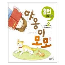 책모모