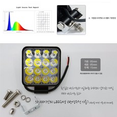 IP67 써치라이트1+1 써치안개등 48와트 12V24V, 2개