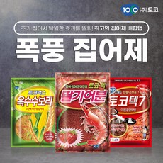 토코 폭풍집어제 (옥수수보리+딸기어분+토코텍7) 떡밥, 단품
