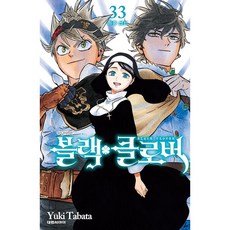 블랙 클로버 33:최종 선언, 대원씨아이, 블랙 클로버 33, 타바타 유키(저)