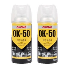 오공 방청 윤활유 OK-50 360ml, 2개