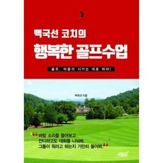 남부대학교골프수업