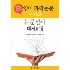 인문학논문쓰기