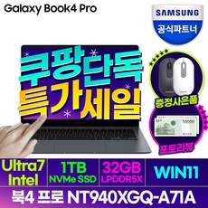 삼성14인치노트북 추천 1등 제품