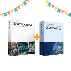 ZW3D 2024 Standard 기업용 영구버전 (솔리드웍스 카티아 인벤터 호환/대체)