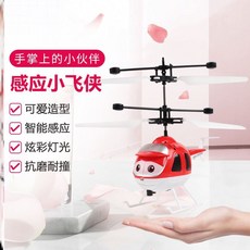 씽씽변신비행기