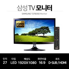 삼성 27인치 FHD TV 모니터 HDMI지원(T27B350)