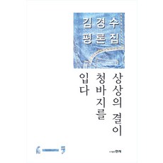김경수도지사