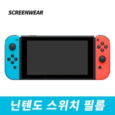 닌텐도 스위치 방탄 액정보호필름 고투명(2매) 2개 상품 이미지