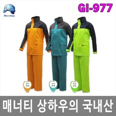 [제이아이세이프티] GI-977 매너티우의 레인슈트 안전우의 상하우의 국내산, 1개