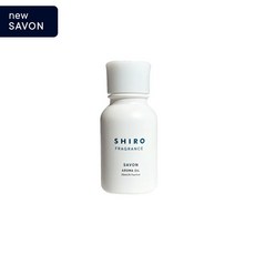 SHIRO sabon aroma oil [일본발송] 시로 사봉 프래그런스 아로마 오일 20ml, 1개