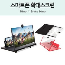 스마트폰확대스크린 휴대폰확대경 핸드폰확대경 10 12 14 인치, 커브드L11프리미엄14인치