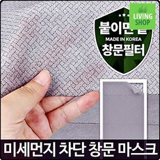 간편 붙이는 미세먼지필터 방충망 현관문모기장 폴딩도어방충망, 1개