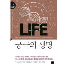 영화속생명과학