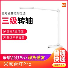 샤오미미지아스탠드프로