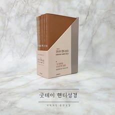 성경공부7