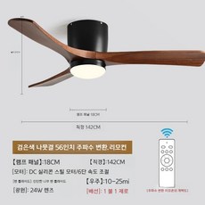  천장 실링팬 바람 순환날개 에어컨 선풍기 에어 순환 타프팬 거실 카페 인테리어 북유럽, 조명있음 블랙 56인치 인버터리모콘 