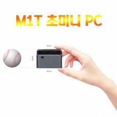 4K M1T MINI PC 초미니 컴퓨터 가정용 비즈니스 사무용