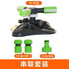관수자재 작물 분수 설비농용분사관개시스템 지능형감지살수기노즐자동회전분수정원단지주입, 01 싱글 노즐(베이스 미포함) 4부 인터페