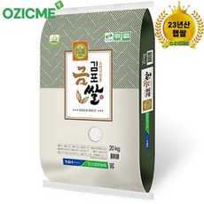 (오직미)추청20kg 김포금쌀 23년산 신김포농협 당일도정산지직송