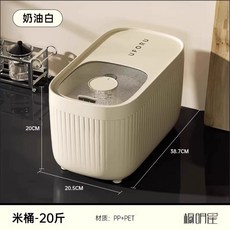 진공 쌀냉장고 쌀장고 가정용 냉장고 빌트인 미니 20KG 쌀통 10KG 쌀보관법 쌀보관함, 밀대식쌀통【포장가능】--크림화이트【20근】