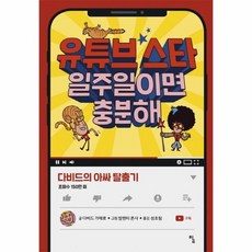 사춘기라서그런거아니거든요!(탐청소년문학24)